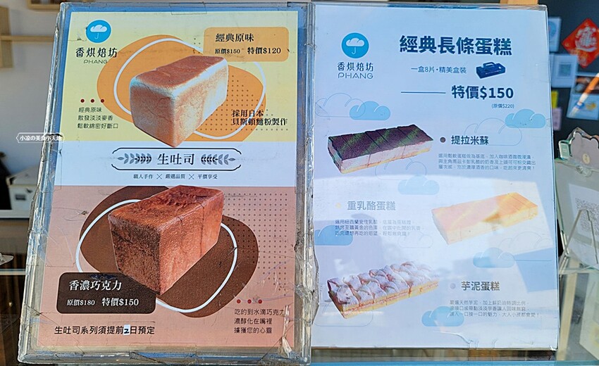 甜食控看過來!!台中18年烘焙老店推出經典長條蛋糕,自取享優惠、宅配限時免運,花小錢宅在家也能享受美好滋味!