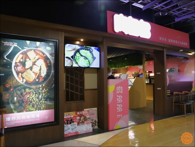 台灣火鍋第一品牌│蔬食者的天堂鍋物35種蔬菜無限吃：肉多多台南大遠百公園店 **內有粉絲抽獎**