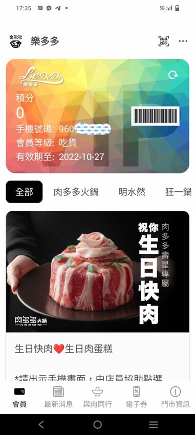 台南．中西區．最歡樂最大火鍋集團．樂多多集團．肉多多火鍋大遠百公園店．三人行，必有麻辣吃．三份套餐即贈一鍋爆炒川府麻辣鍋。