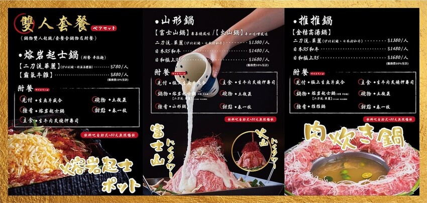 浮誇軒套餐.jpg 浮誇軒套餐.jpg