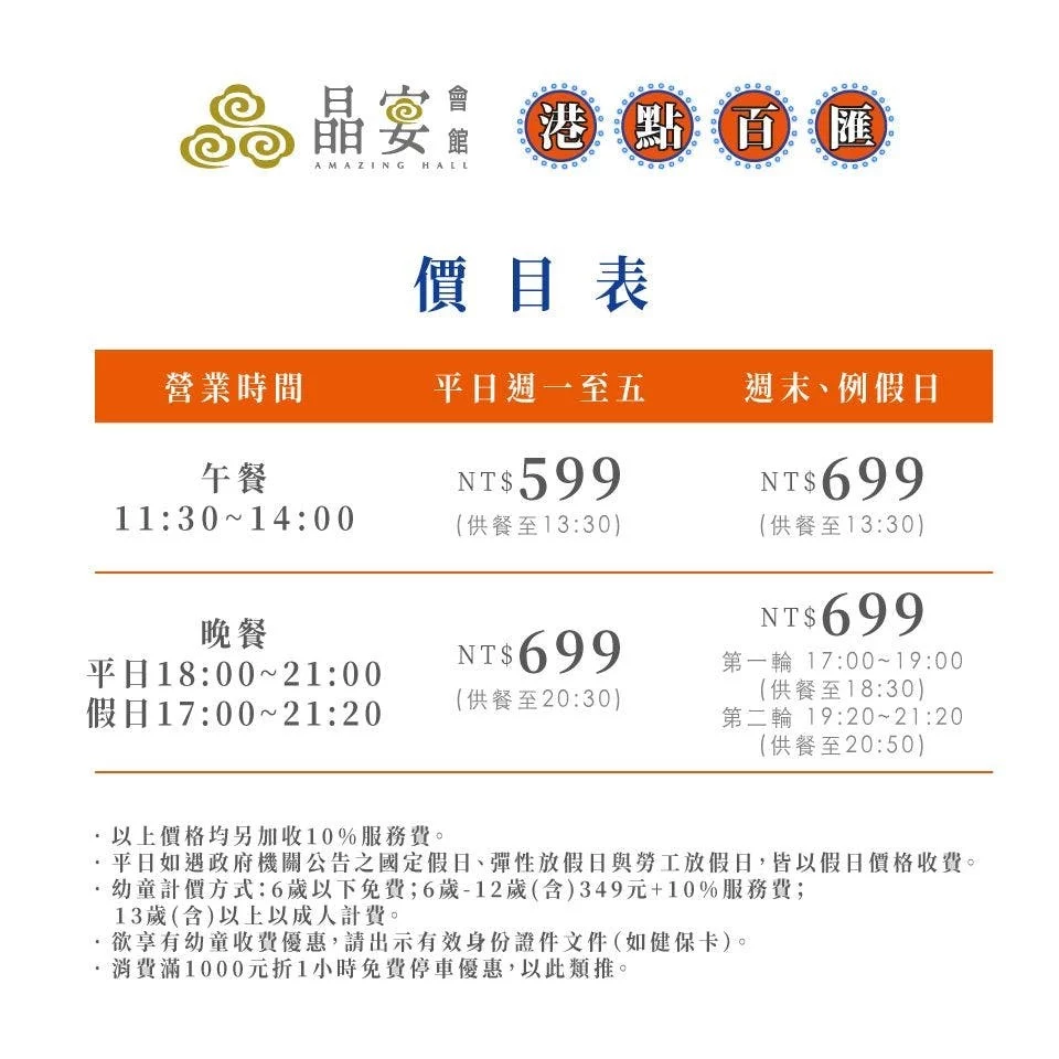 烤鴨+港點吃到飽599起！平日再打85折！近百道美食、脆皮烤鴨現場片鴨秀、熱呼呼推車港點、現調港式飲品甜點、現炒熱菜、港式熱粥...任選任吃超划算