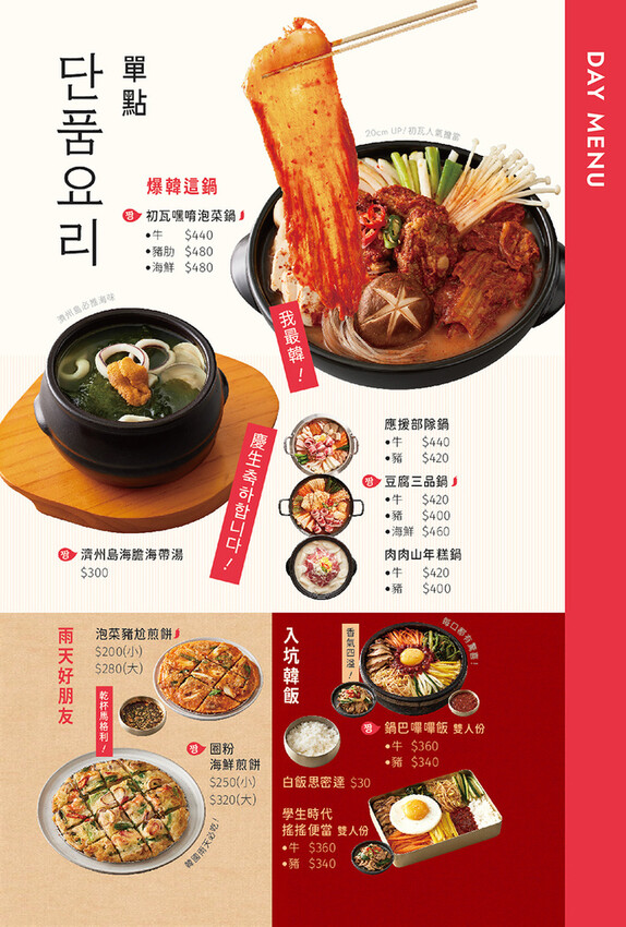 初瓦韓式料理|王品集團新品牌!雙人套餐鍋、拌飯、煎餅、炸雞、烤肉一次擁有!內含日間夜間外帶,全系列菜
