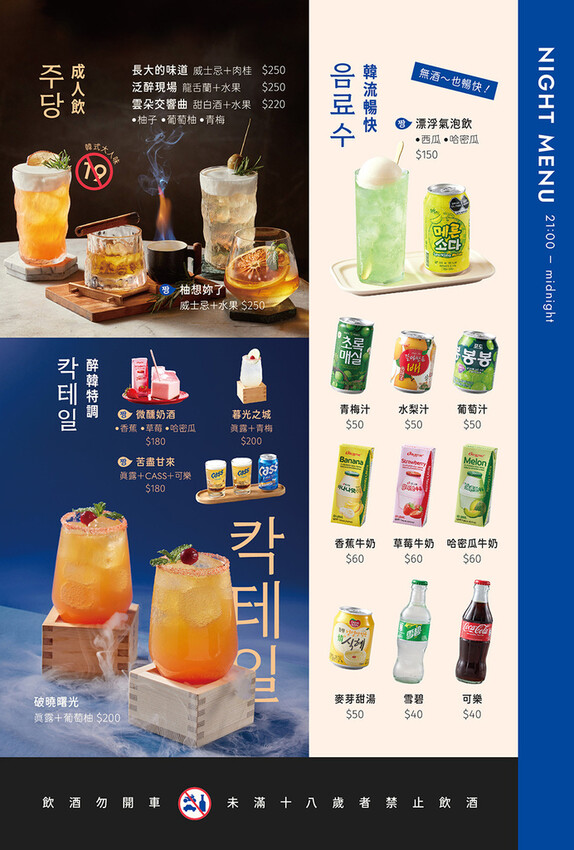 初瓦韓式料理|王品集團新品牌!雙人套餐鍋、拌飯、煎餅、炸雞、烤肉一次擁有!內含日間夜間外帶,全系列菜