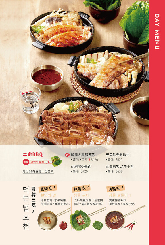 初瓦韓式料理|王品集團新品牌!雙人套餐鍋、拌飯、煎餅、炸雞、烤肉一次擁有!內含日間夜間外帶,全系列菜