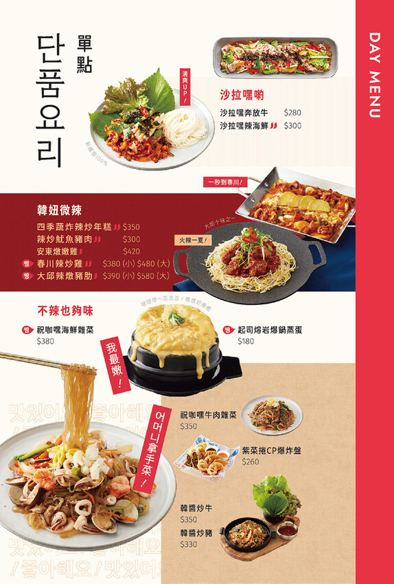 初瓦韓式料理|王品集團新品牌!雙人套餐鍋、拌飯、煎餅、炸雞、烤肉一次擁有!內含日間夜間外帶,全系列菜