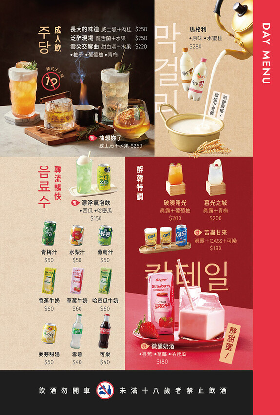 初瓦韓式料理|王品集團新品牌!雙人套餐鍋、拌飯、煎餅、炸雞、烤肉一次擁有!內含日間夜間外帶,全系列菜