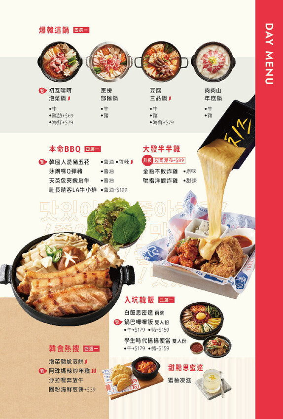 初瓦韓式料理|王品集團新品牌!雙人套餐鍋、拌飯、煎餅、炸雞、烤肉一次擁有!內含日間夜間外帶,全系列菜