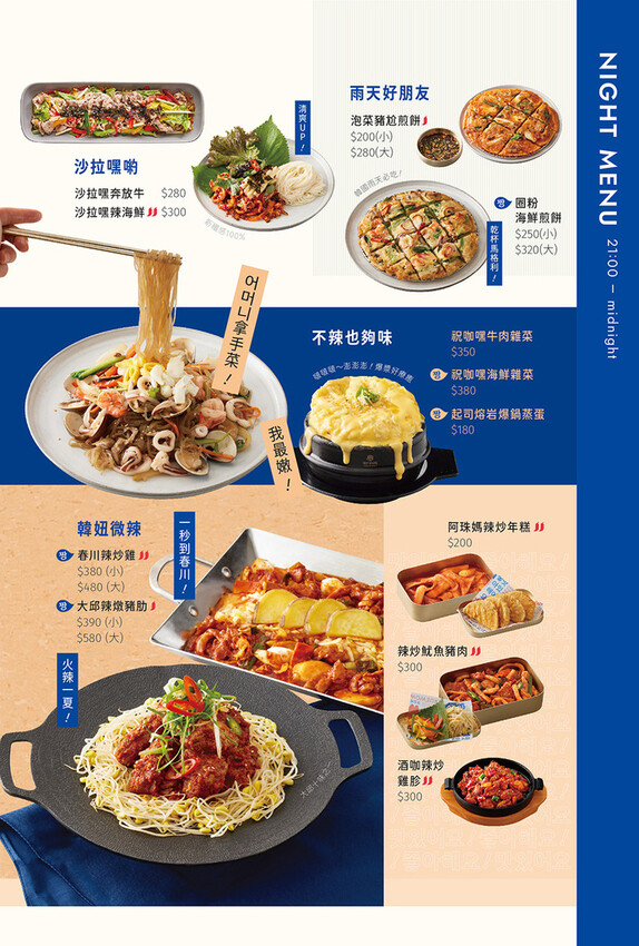 初瓦韓式料理|王品集團新品牌!雙人套餐鍋、拌飯、煎餅、炸雞、烤肉一次擁有!內含日間夜間外帶,全系列菜