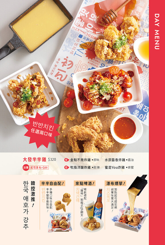 初瓦韓式料理|王品集團新品牌!雙人套餐鍋、拌飯、煎餅、炸雞、烤肉一次擁有!內含日間夜間外帶,全系列菜