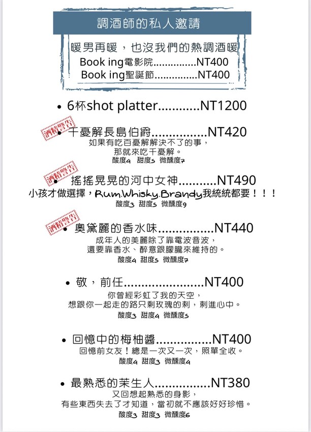 台北夜生活｜Book ing Bar中山店～台北人氣超高的密室酒吧開分店囉！台北酒吧、台北調酒、大同區調酒、捷運