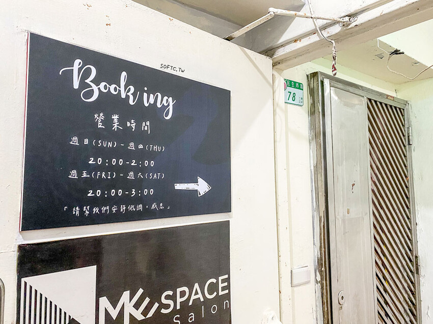 神秘中山酒吧「Book ing Bar中山」新開幕雙連站酒吧推薦 - 軟西，遊記