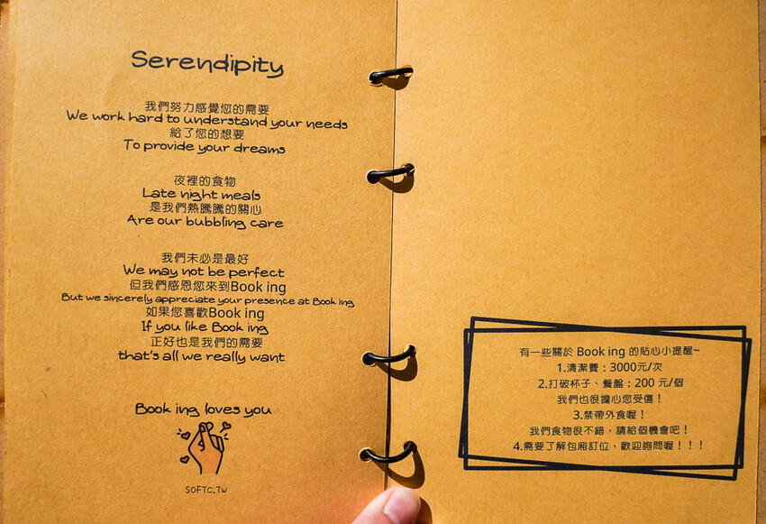 神秘中山酒吧「Book ing Bar中山」新開幕雙連站酒吧推薦 - 軟西，遊記