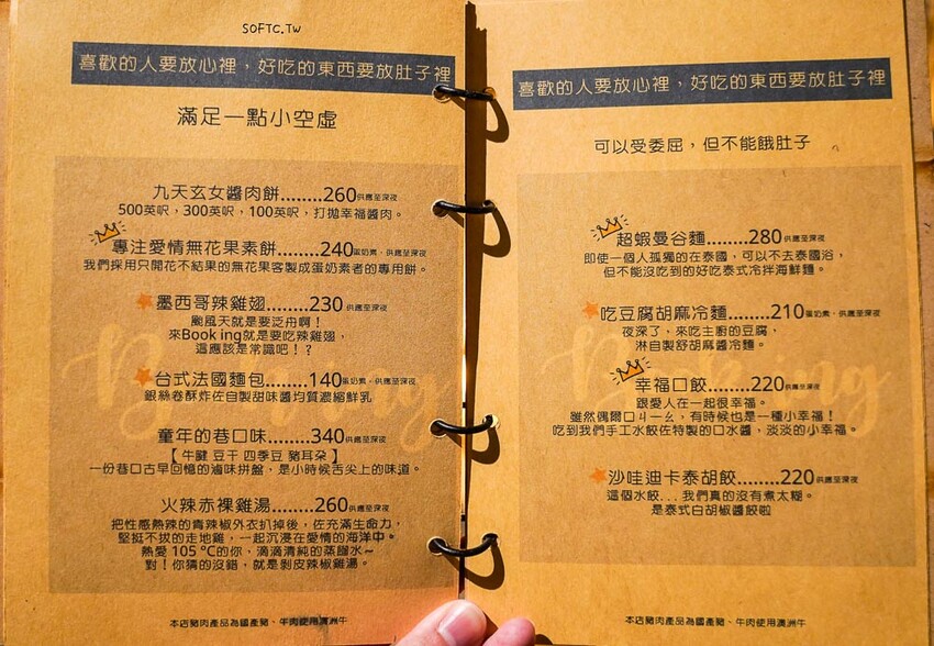 神秘中山酒吧「Book ing Bar中山」新開幕雙連站酒吧推薦 - 軟西，遊記