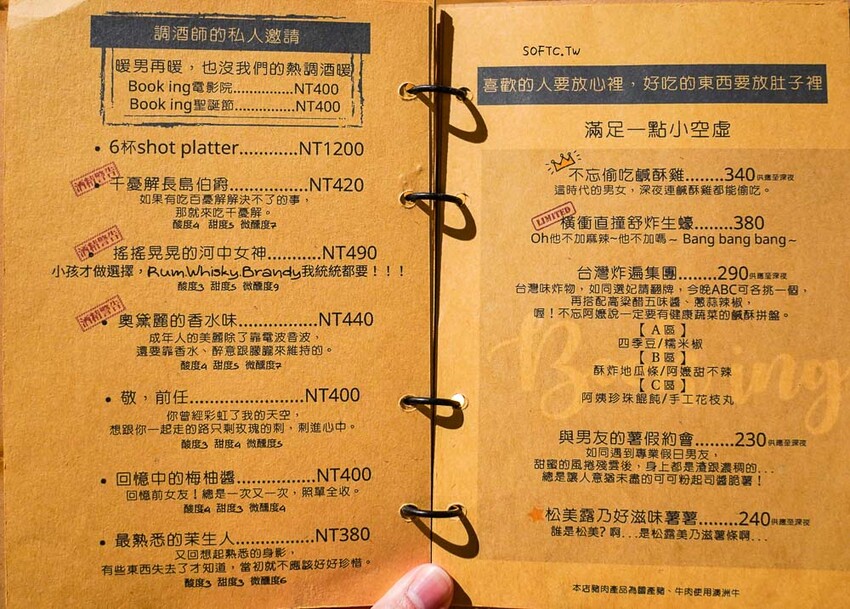 神秘中山酒吧「Book ing Bar中山」新開幕雙連站酒吧推薦 - 軟西，遊記