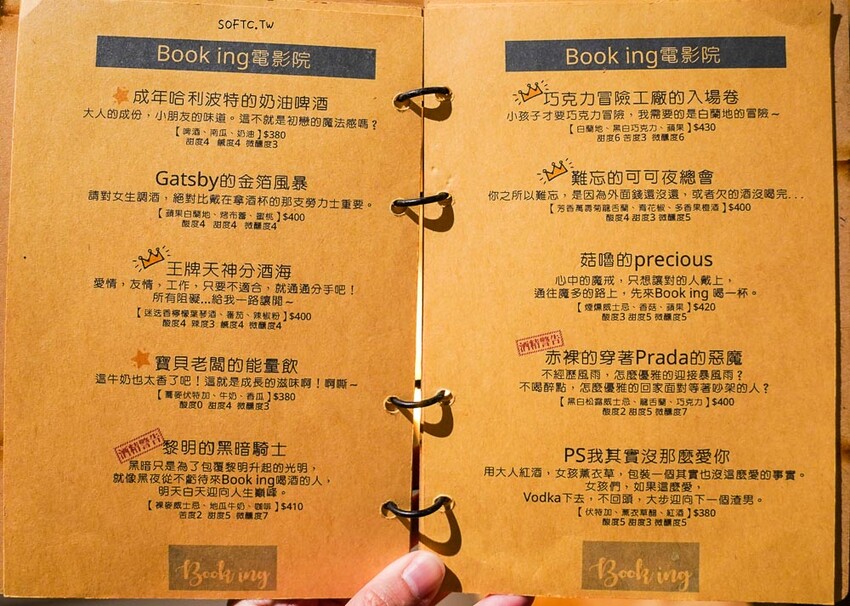 神秘中山酒吧「Book ing Bar中山」新開幕雙連站酒吧推薦 - 軟西，遊記