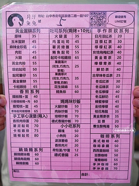 隱藏版黃金粉漿蛋餅，會牽絲ㄟ起司蛋餅，多到滿出來！這家從早吃到晚的銅板美食