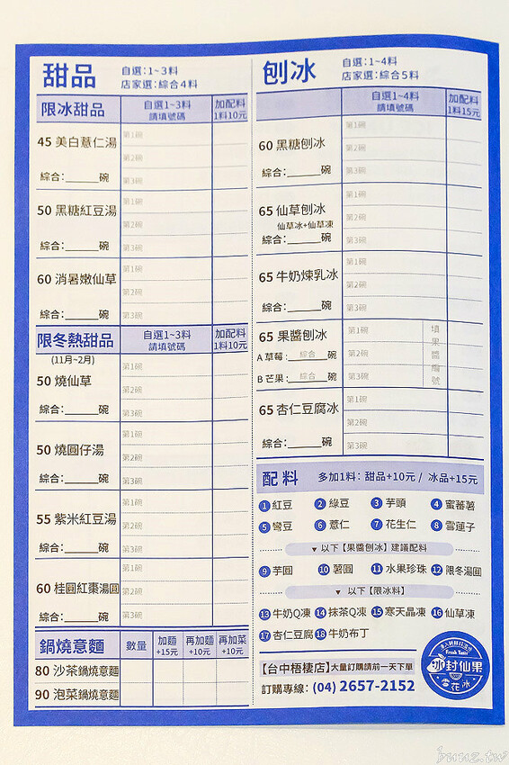 獨角獸雪怪冰、馬卡龍雪花冰,冰封仙果人氣雪花冰,粉色繽紛漸層,幫西瓜打針真可愛!