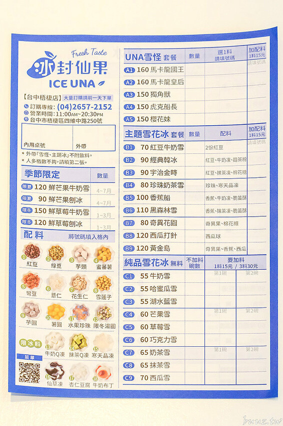 獨角獸雪怪冰、馬卡龍雪花冰,冰封仙果人氣雪花冰,粉色繽紛漸層,幫西瓜打針真可愛!
