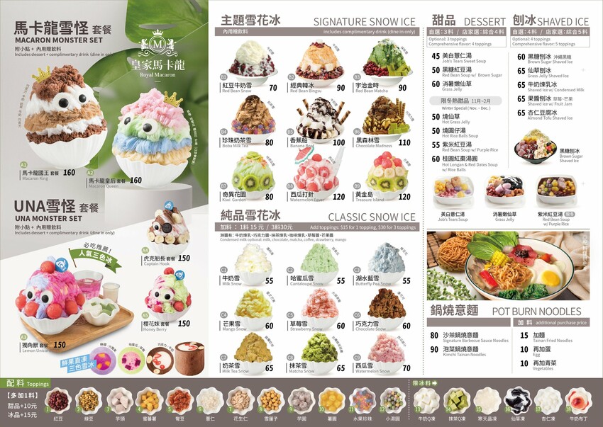 獨角獸雪怪冰、馬卡龍雪花冰,冰封仙果人氣雪花冰,粉色繽紛漸層,幫西瓜打針真可愛!