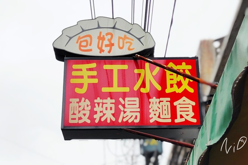 20220501 嘉義西區 包好吃