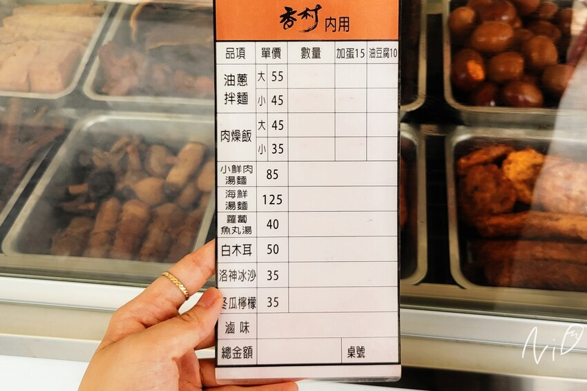 20220430 香村滷味 20220430 香村滷味