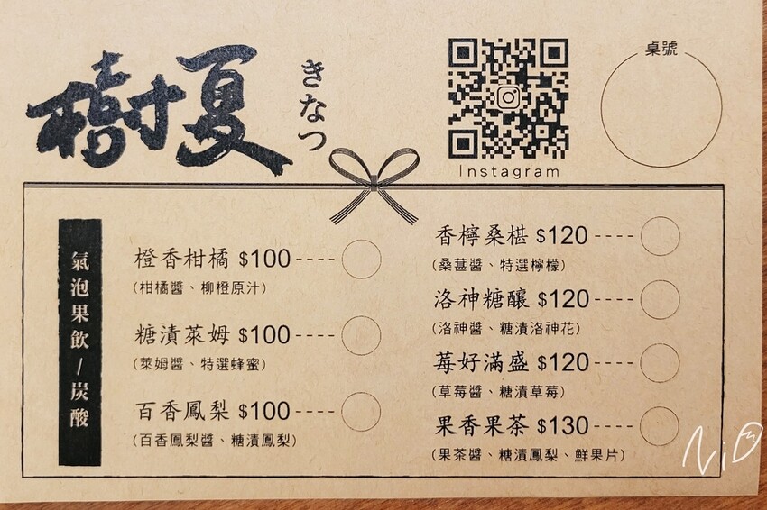 20220501 樹夏刨冰 きなつ氷 menu