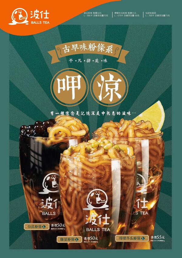 這家草莓季好用心!自家手工草莓醬有厲害,草莓蜜雪、草莓優啵、愛煉吐司,冬季燒仙草珍Q、珍香也來一杯~