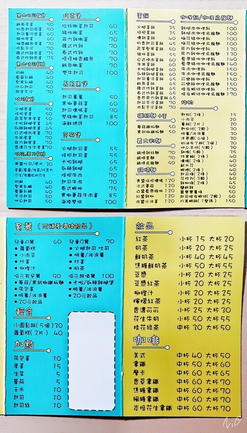 20211 貓吃魚鯛魚燒 menu