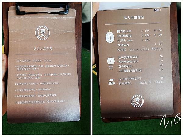 202111 島入冰店 menu