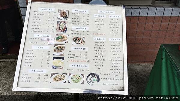 桃園.復興-角板山採山人山產料理，上台地停車場旁第一間，方便又美味，吃完還能逛角板山公園!