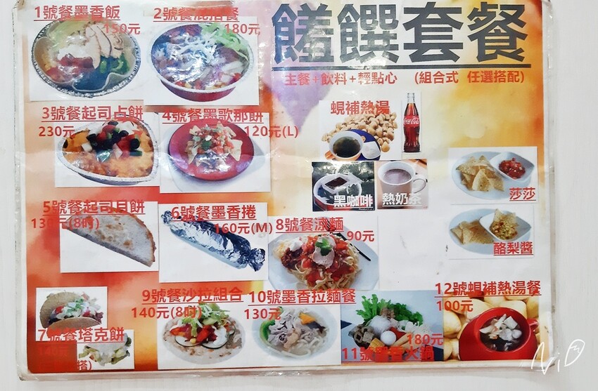 202110 墨哥 menu 202110 墨哥 menu