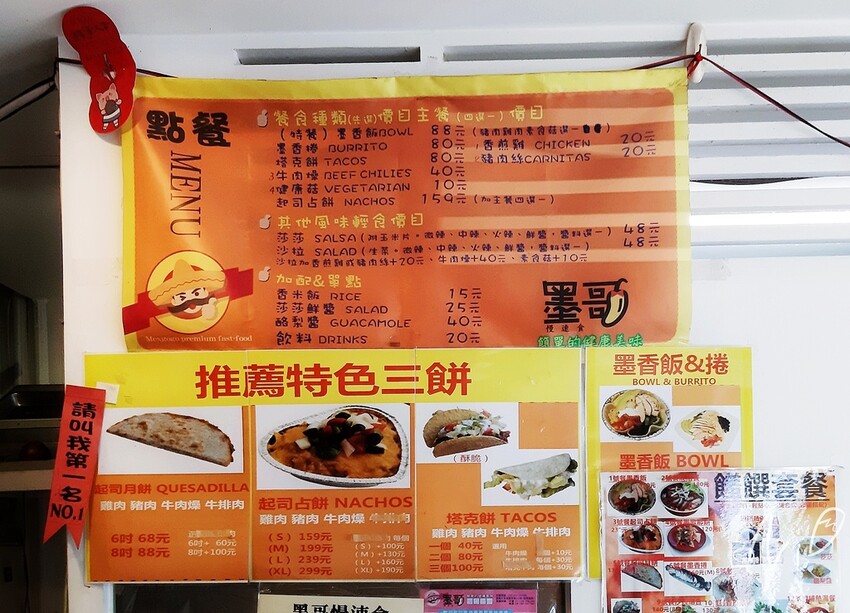 202110 墨哥 menu 202110 墨哥 menu