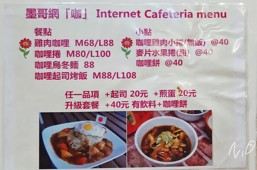 202110 墨哥 menu 202110 墨哥 menu