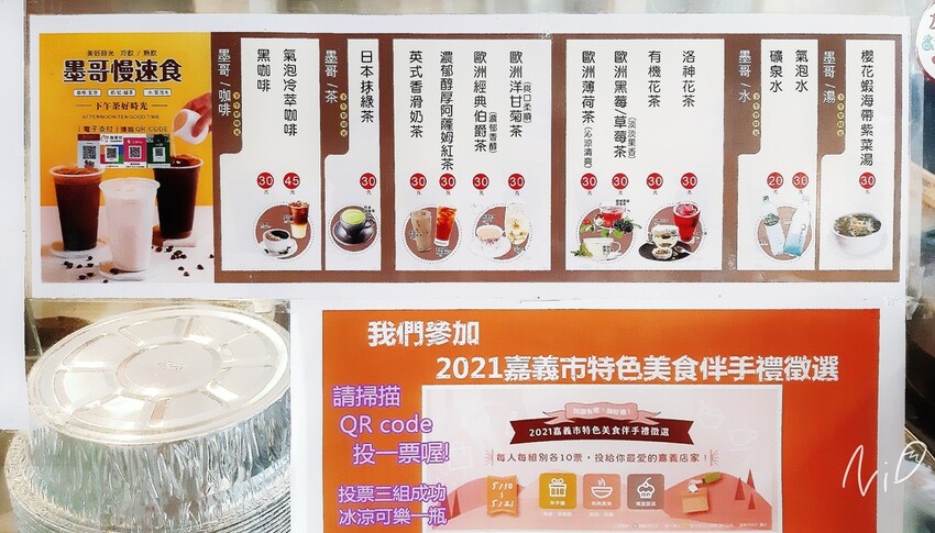 202110 墨哥 menu 202110 墨哥 menu