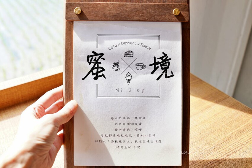 【台中】蜜境，看著稻浪喝咖啡，忘憂谷裡的秘境咖啡廳，貨櫃屋咖啡
