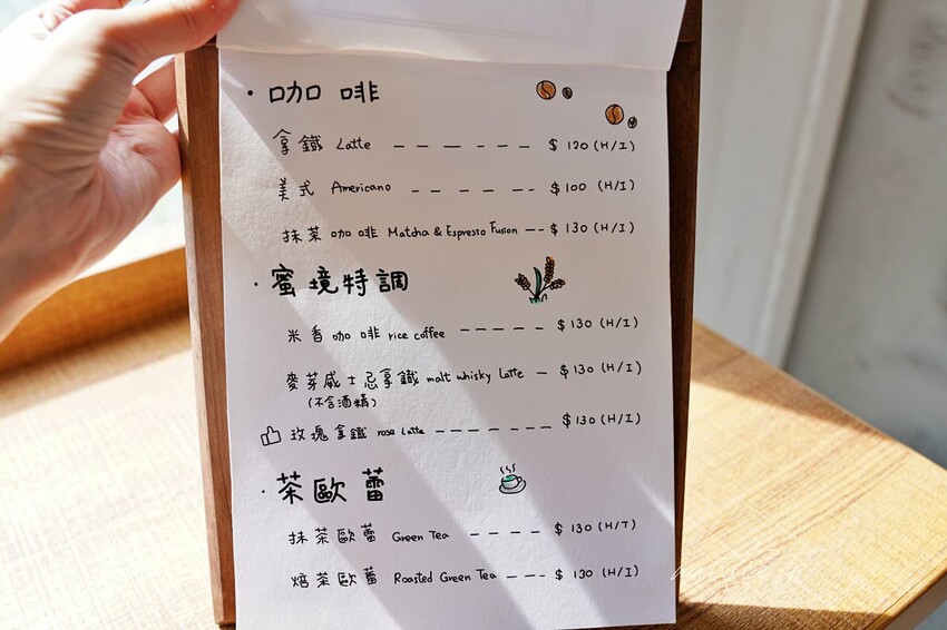 【台中】蜜境，看著稻浪喝咖啡，忘憂谷裡的秘境咖啡廳，貨櫃屋咖啡