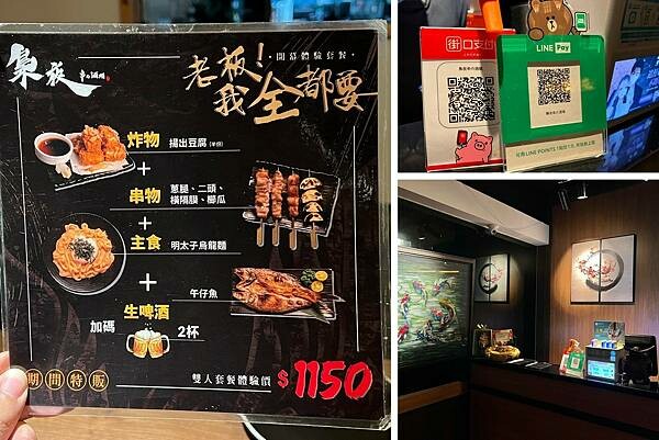 （大安居酒屋）梟夜串酒場～大安區日式深夜食堂！串燒、炸物、現炒美食通通有～梟夜菜單