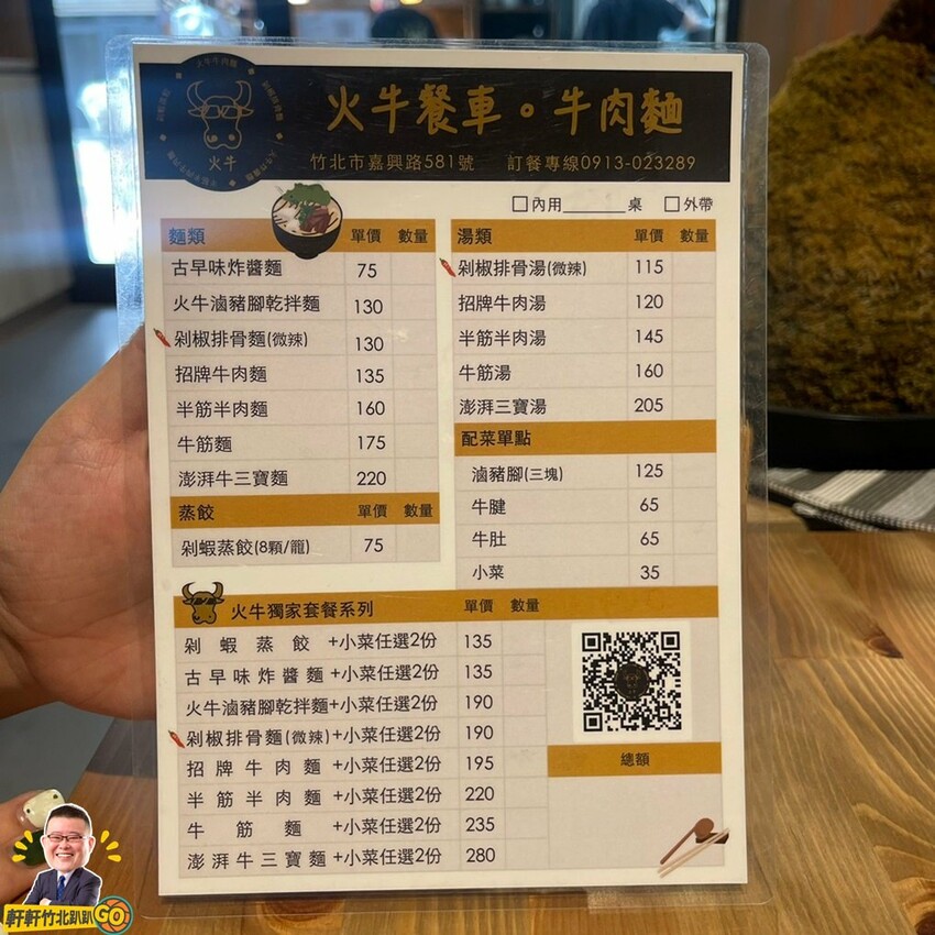 大推火牛滷豬腳乾拌麵.半筋半肉麵.剁蝦蒸餃 值得一訪再訪！