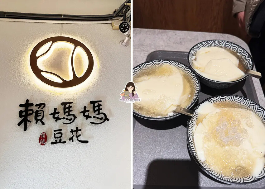 【桃園大溪美食】賴媽媽豆花和平老街店附菜單 -豆花一碗50元 【桃園大溪美食】賴媽媽豆花和平老街店附菜單 -豆花一碗50元