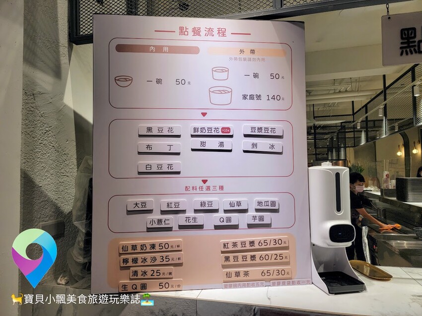 [食]清爽Q嫩的美味豆花在這裡 加了豆漿更美味~ 在地老店 傳承好滋味 賴媽媽豆花