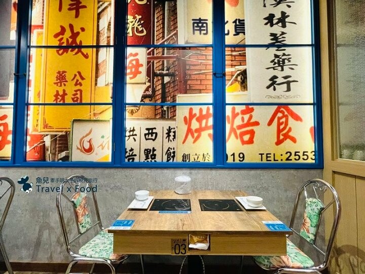 火鍋季開跑！一人獨享，多人聚會，這一小鍋（台茂店）剛剛好，多種湯頭任君選擇，湯頭對了煮什麼都美味～ @魚兒 x 牽手明太子的「視」界旅行