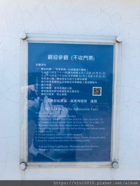 富貴角燈塔_200414_0018.jpg 富貴角燈塔_200414_0018.jpg