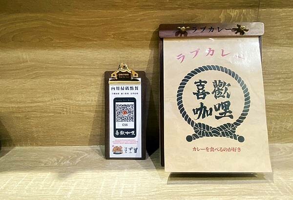 新莊美食推薦│喜歡咖哩-中港店-新莊超強咖哩-飲料沙瓦只要50元-新莊咖哩飯首選-07.jpg