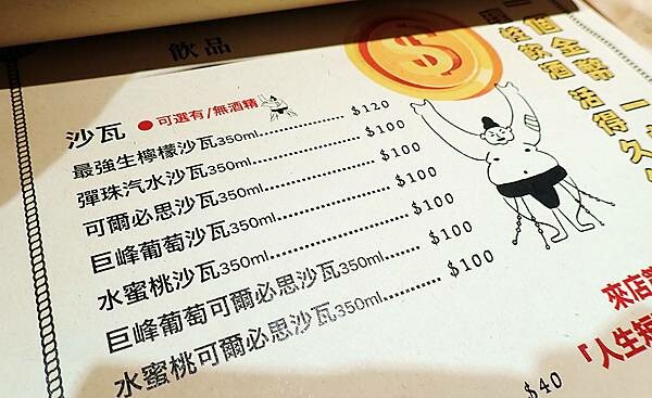 新莊美食推薦│喜歡咖哩-中港店-新莊超強咖哩-飲料沙瓦只要50元-新莊咖哩飯首選-11.jpg