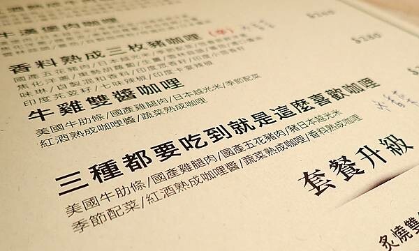 新莊美食推薦│喜歡咖哩-中港店-新莊超強咖哩-飲料沙瓦只要50元-新莊咖哩飯首選-10.jpg
