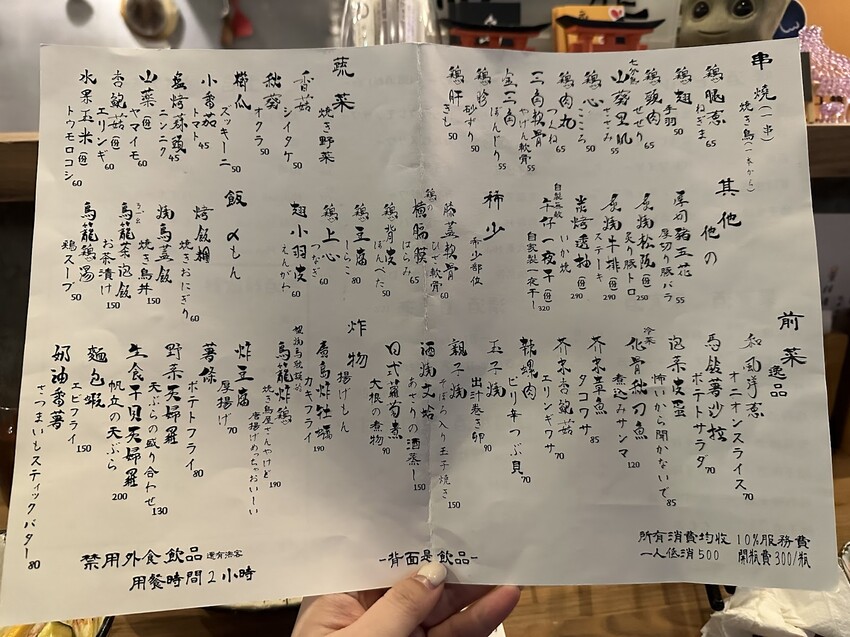 【林口美食推薦】鳥籠炭火燒鳥～林口日式平價串燒料理、超道地日式居酒屋～林口居酒屋推薦～附菜單