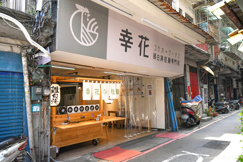幸花雞白湯拉麵新北三重店3.jpg
