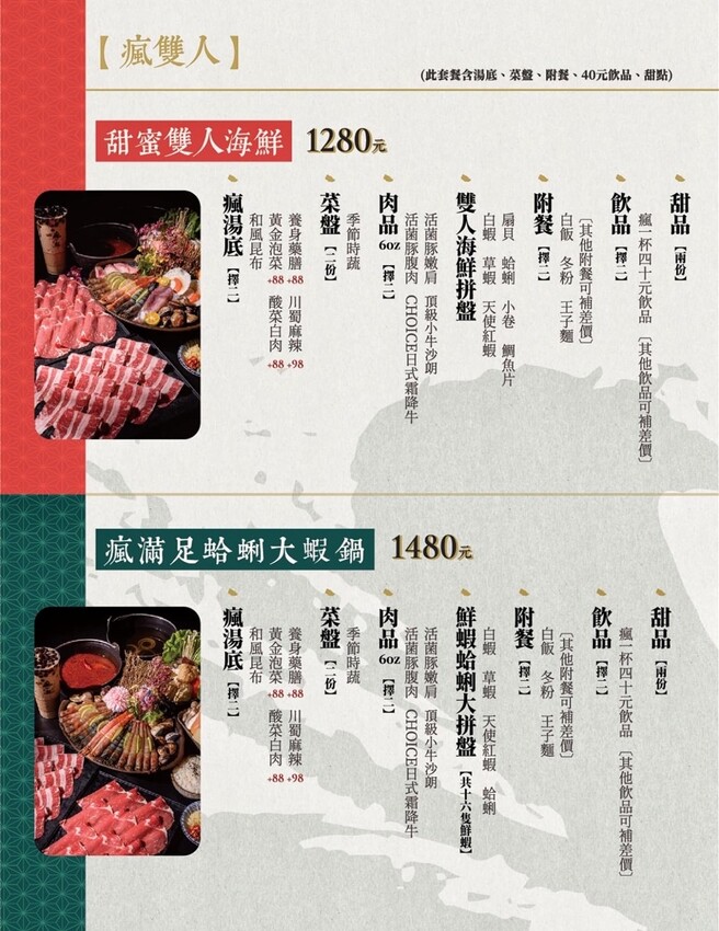 桃園鍋物/中壢瘋一鍋頂鮮鍋物,網路評價高達滿分五顆星的鍋物,我們來朝聖囉