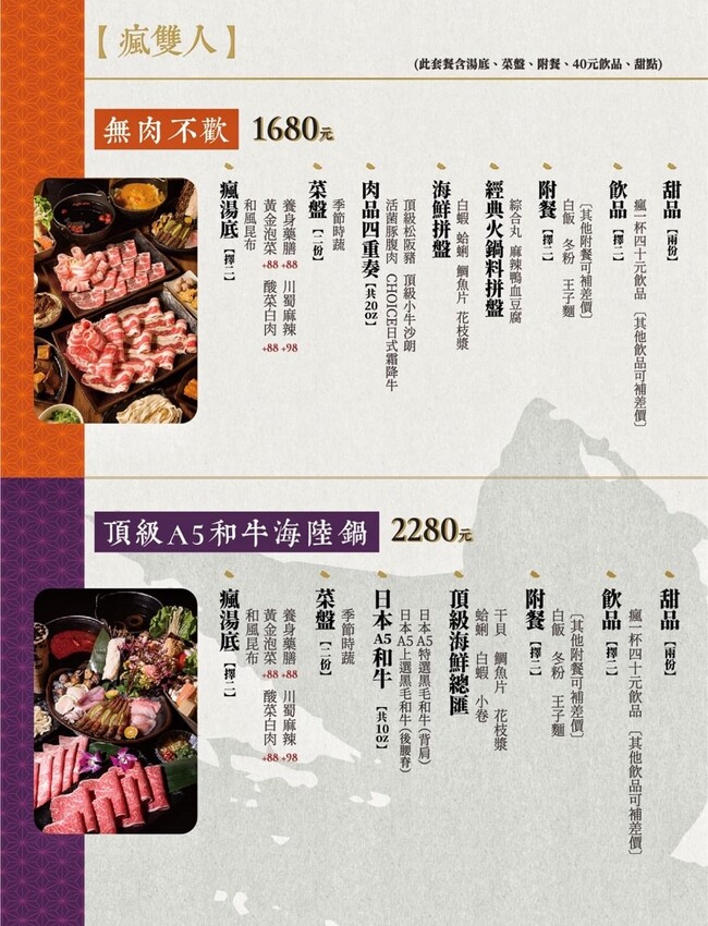 桃園鍋物/中壢瘋一鍋頂鮮鍋物,網路評價高達滿分五顆星的鍋物,我們來朝聖囉