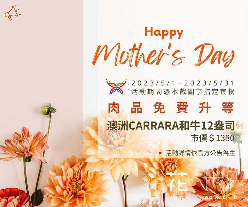 左營精品鍋物 x 奢華海陸饗宴 和牛干貝生蠔齊發 | 母親節禮物吃大餐免洗碗 – 花花世界鍋物 - 高雄旅遊王